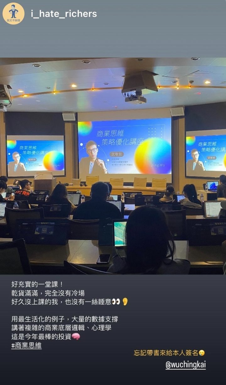 學員上課反饋 1
