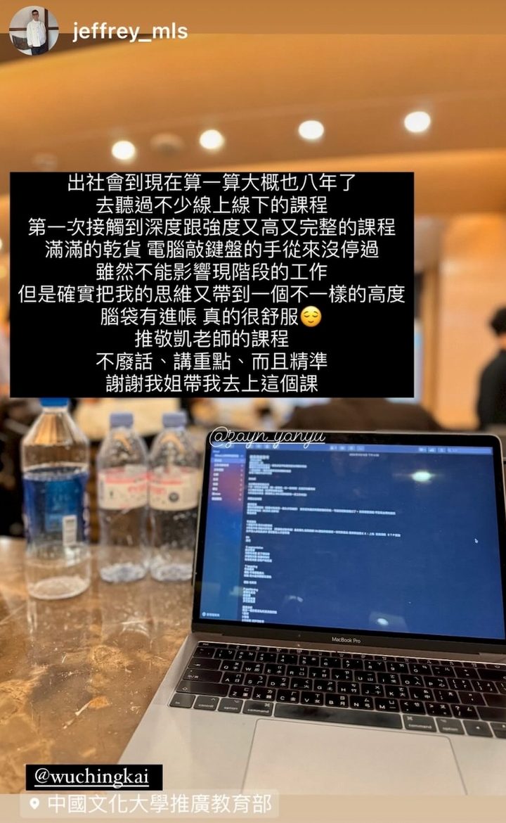 學員上課反饋 10