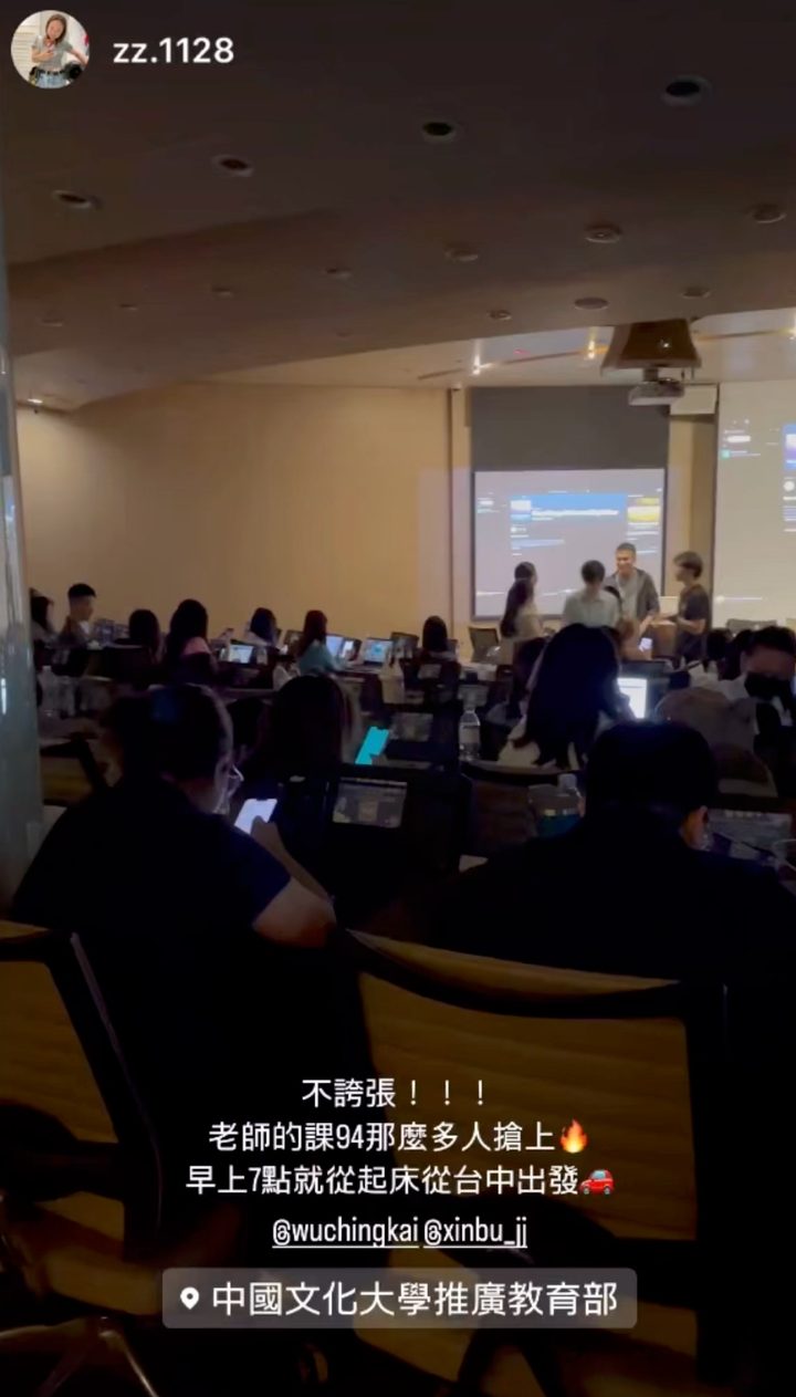 學員上課反饋 12