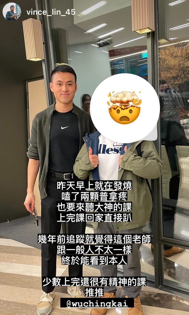 學員上課反饋 2