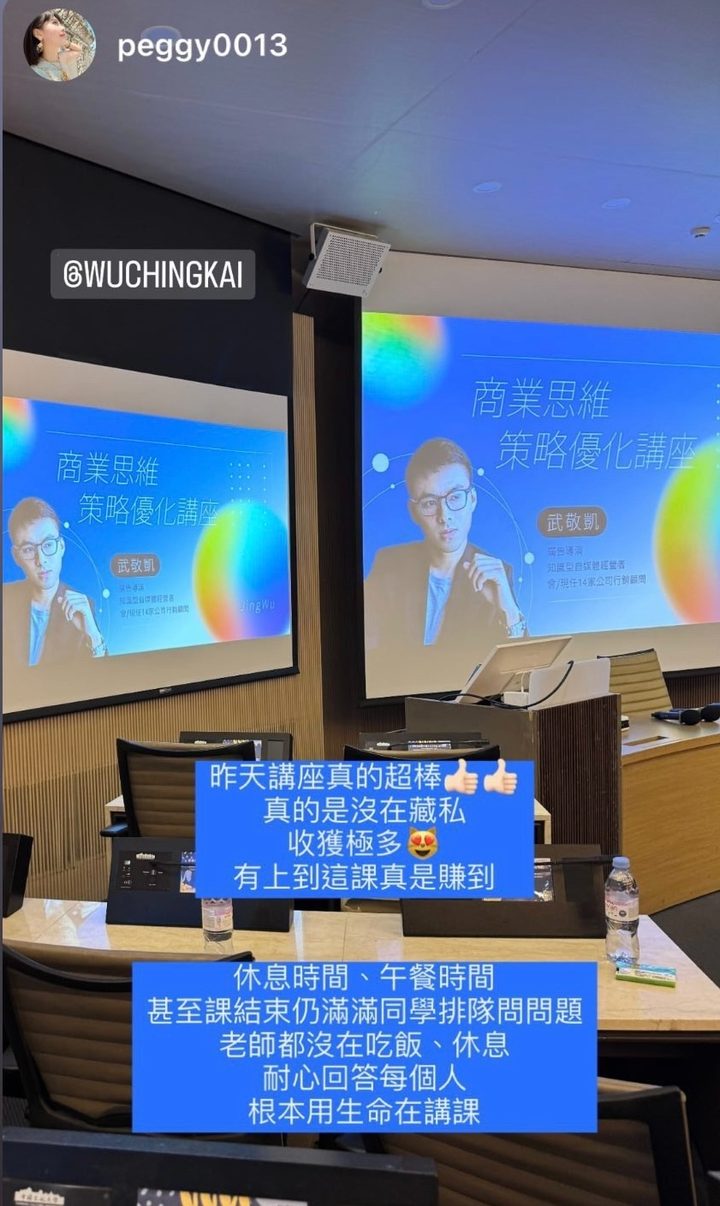 學員上課反饋 5