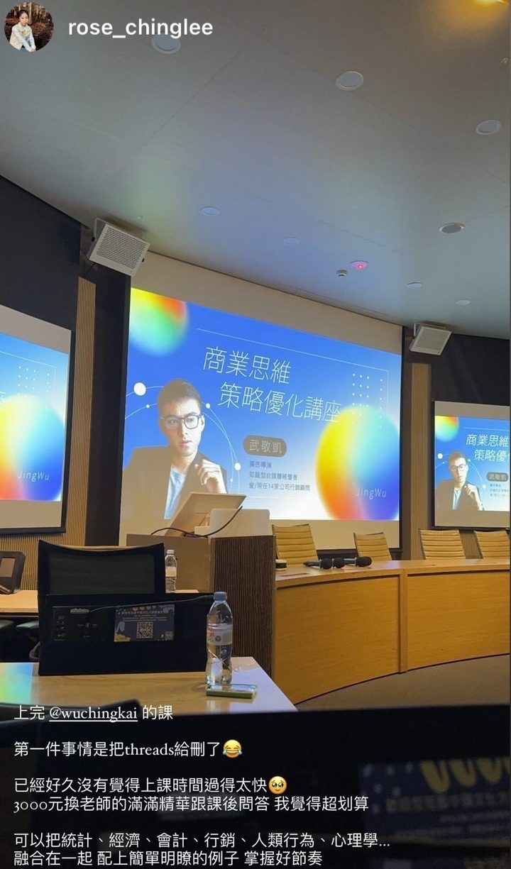 學員上課反饋 6