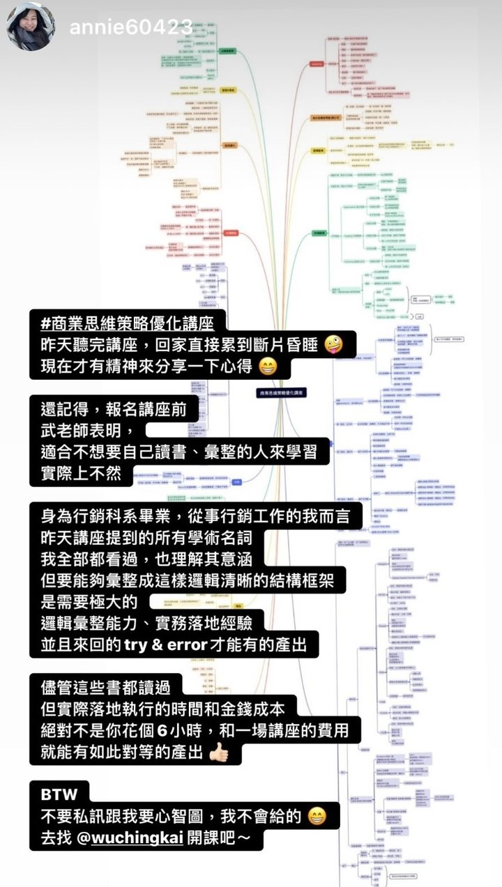 學員上課反饋 7