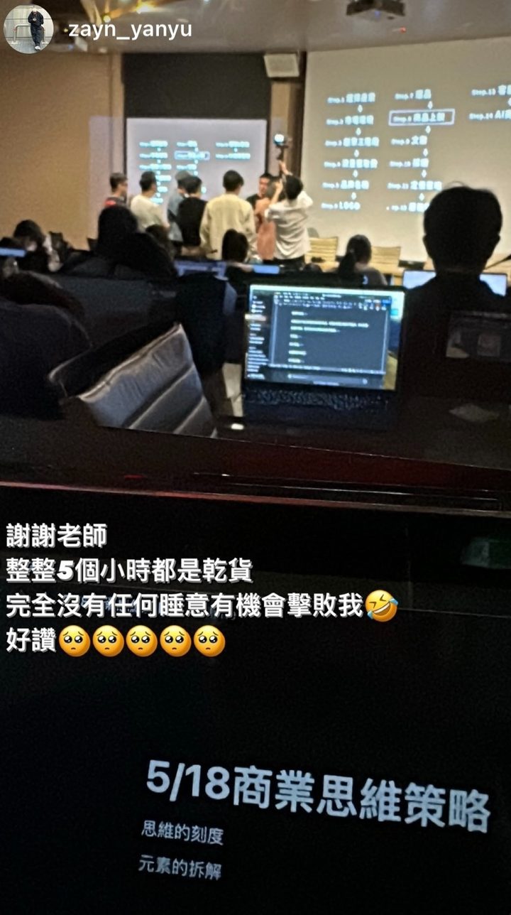 學員上課反饋 8