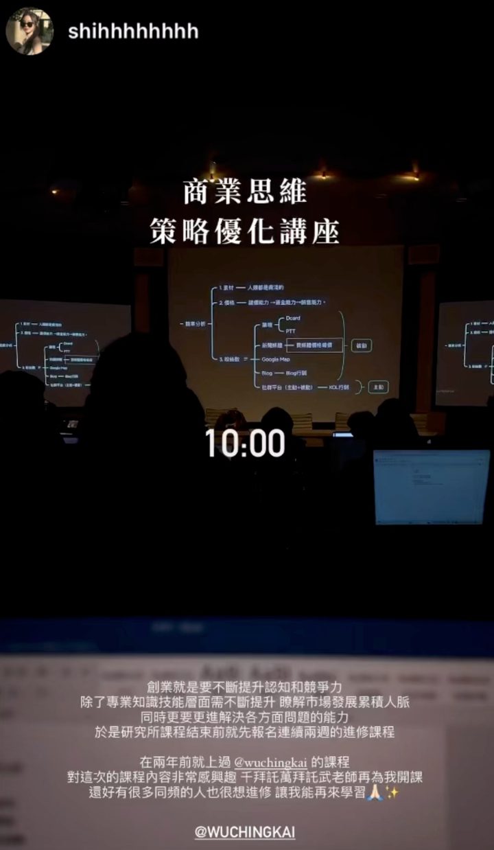 學員上課反饋 9